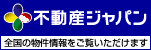 不動産ジャパン
